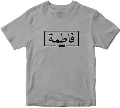 Buy Personalised T-shirt Your Arabic Text Muslims Islam Religious Names Eid Gifts  • 7.99£